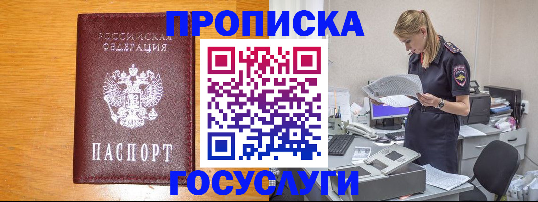 временная регистрация надежно в Клине
